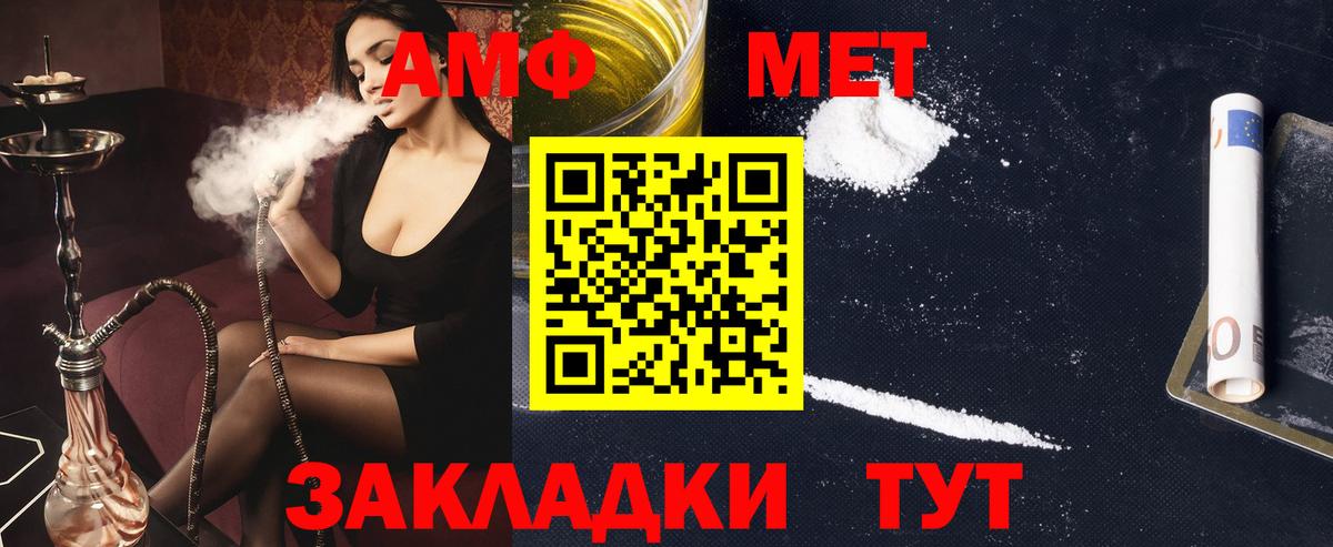АМФЕТАМИН 97% Южно-Сахалинск