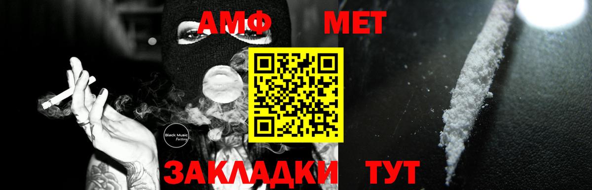 Южно-Сахалинск  АМФЕТАМИН Розовый  Амфетамин  Вход с VPN 