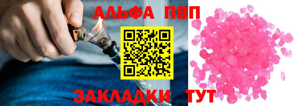 A-PVP Crystall  магазин продажи наркотиков  Вход с VPN  Южно-Сахалинск  Альфа ПВП кристаллы 