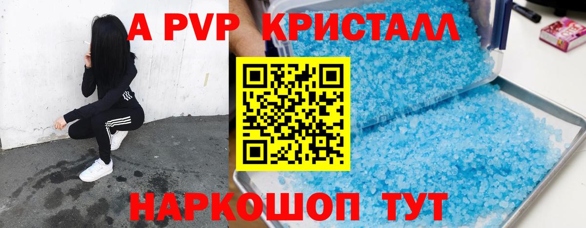 Alfa_PVP мука Южно-Сахалинск