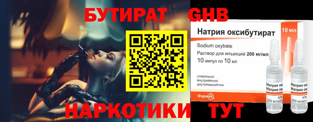 Бутират оксана  БУТИРАТ  Южно-Сахалинск  Вход с VPN 