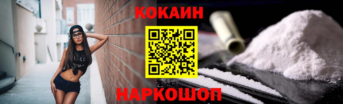 КОКАИН FishScale Южно-Сахалинск