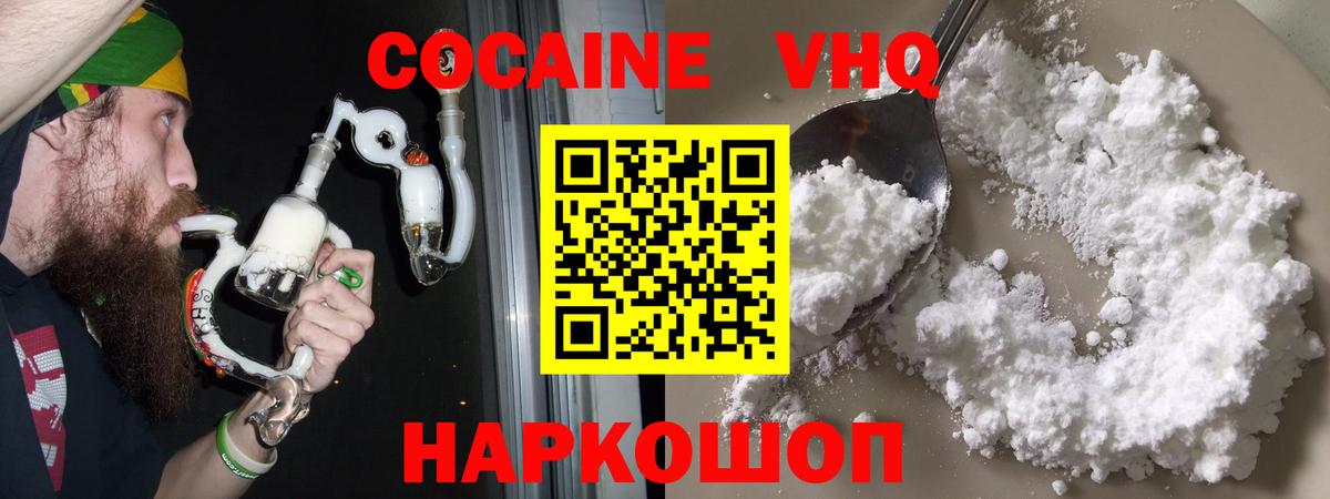 КОКАИН 97%  Кокаин 98%  Вход с VPN  Южно-Сахалинск 