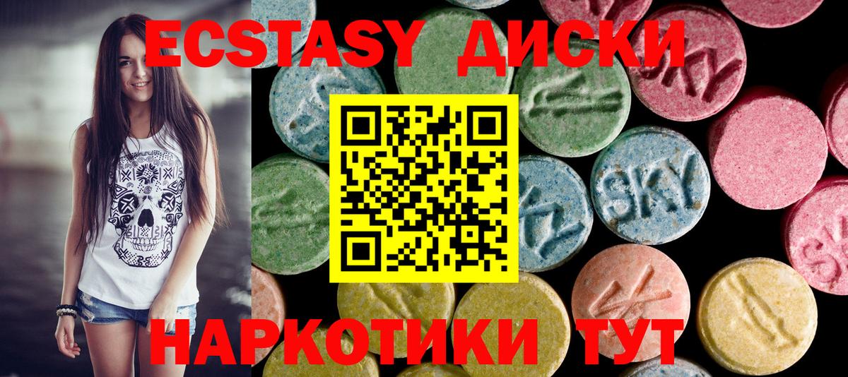 Экстази VHQ  Экстази 280 MDMA  Вход с VPN  Южно-Сахалинск 