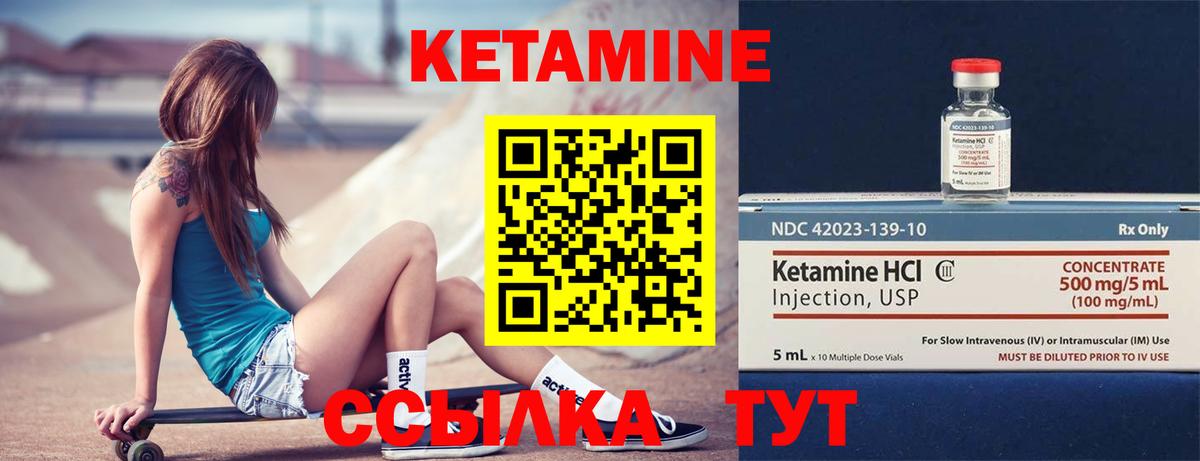 Южно-Сахалинск  КЕТАМИН VHQ  Вход с VPN  КЕТАМИН ketamine 