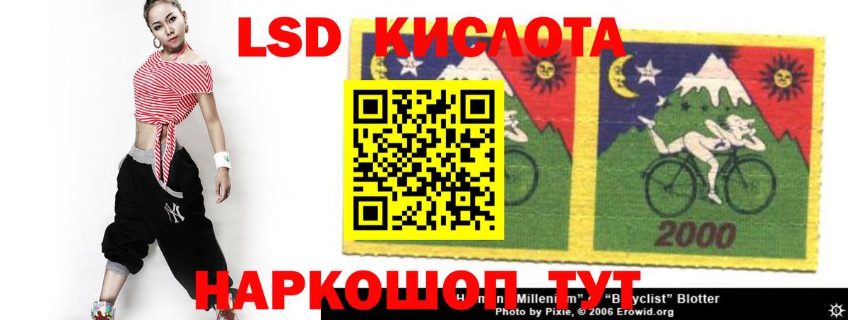 Южно-Сахалинск  LSD-25 экстази ecstasy  ЛСД экстази  Вход с VPN 