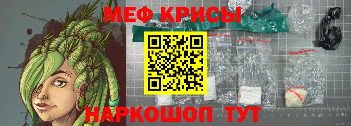 Меф мука  Меф  Южно-Сахалинск  МЯУ-МЯУ мука  Вход с VPN 