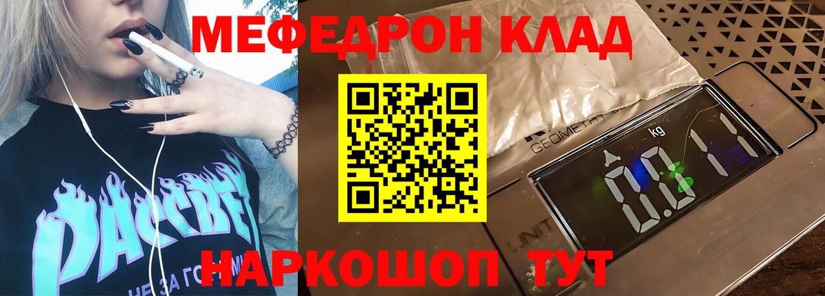 Мефедрон мука Южно-Сахалинск