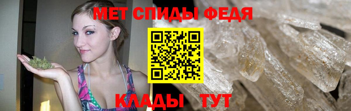 Первитин Methamphetamine  Вход с VPN  Южно-Сахалинск 