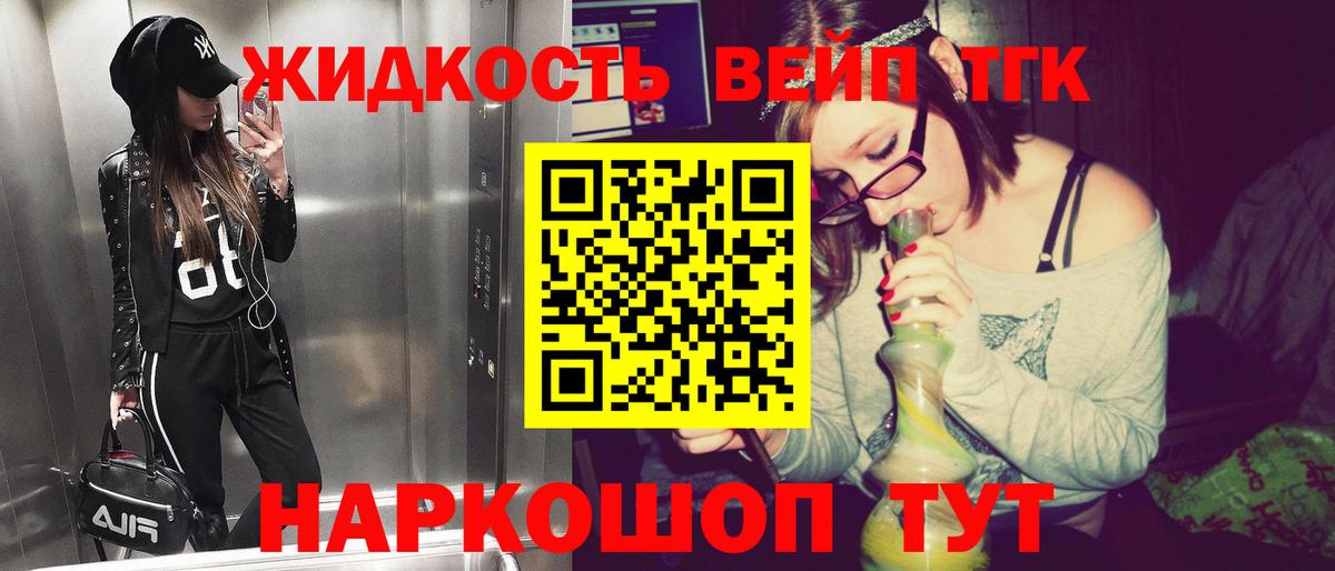 ТГК концентрат  Дистиллят ТГК Wax  Вход с VPN  Южно-Сахалинск 