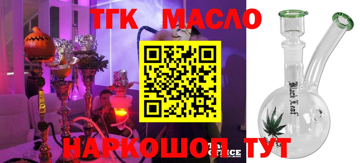 Дистиллят ТГК вейп Южно-Сахалинск
