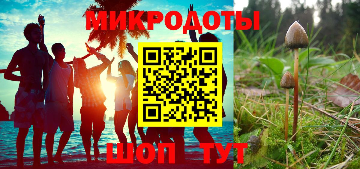 Южно-Сахалинск  Псилоцибиновые грибы ЛСД  Галлюциногенные грибы прущие грибы  Вход с VPN 